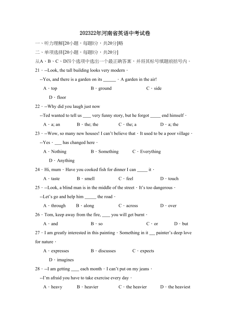 2023年河南省英语中考试卷初中英语.docx_第1页