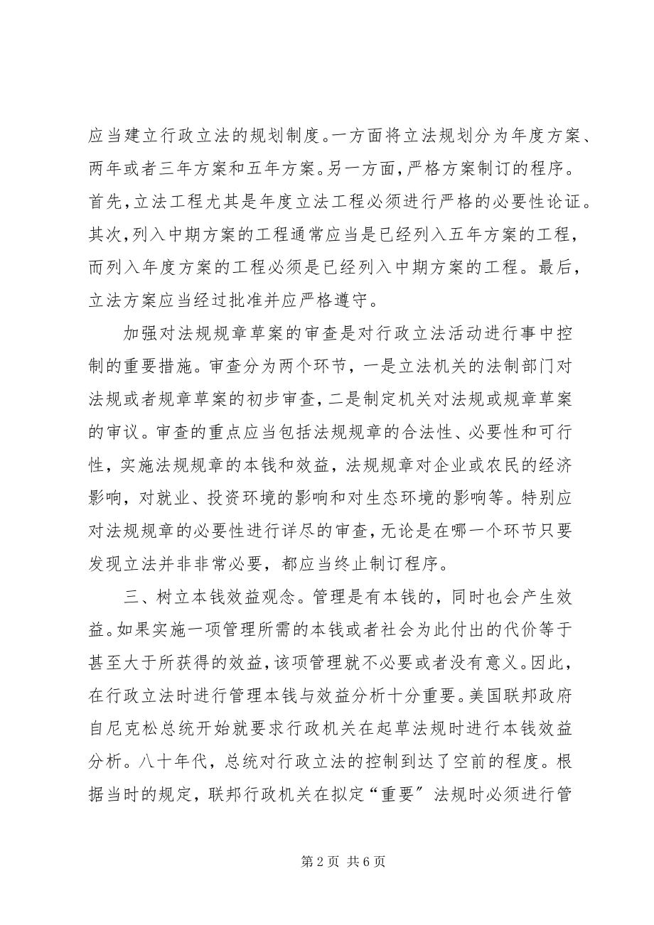 2023年杨明成.docx_第2页