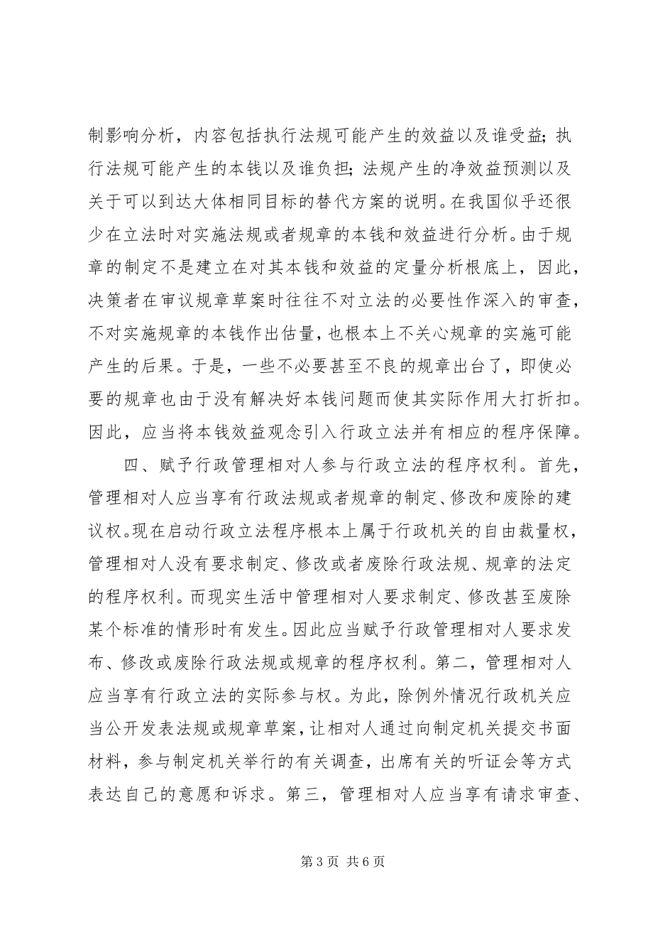 2023年杨明成.docx_第3页