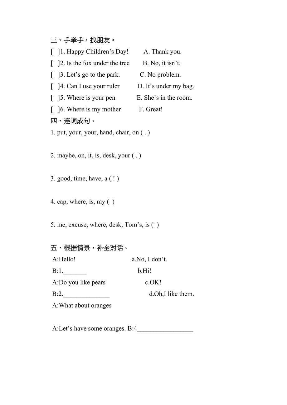 2023年三年级下册英语第13周双休作业2.docx_第2页