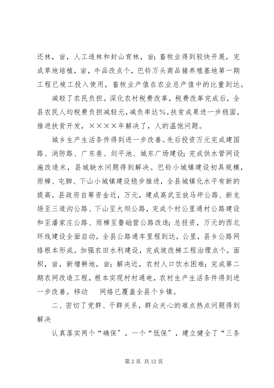 2023年某某县“学教”活动回头看情况总结.docx_第2页