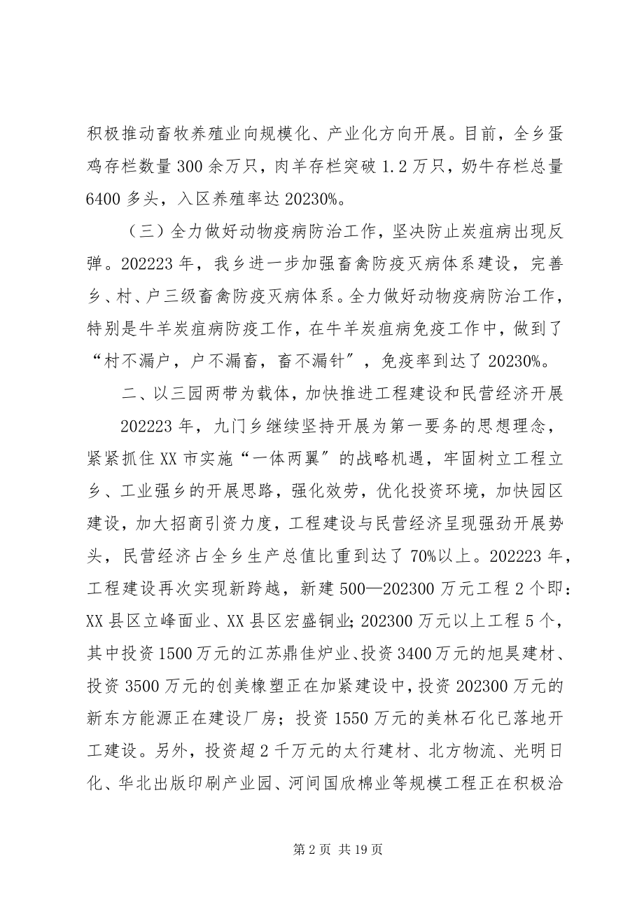 2023年老促会先进事迹材料.docx_第2页