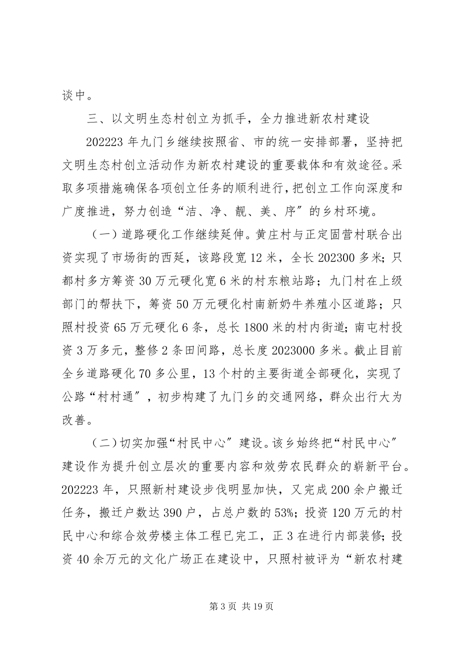 2023年老促会先进事迹材料.docx_第3页