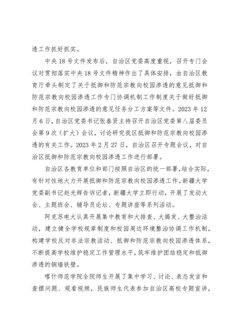 2023年党政机关公文示例.docx_第2页