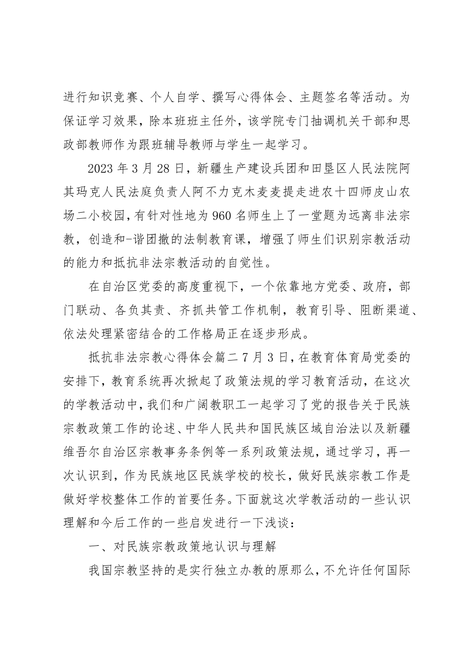 2023年党政机关公文示例.docx_第3页