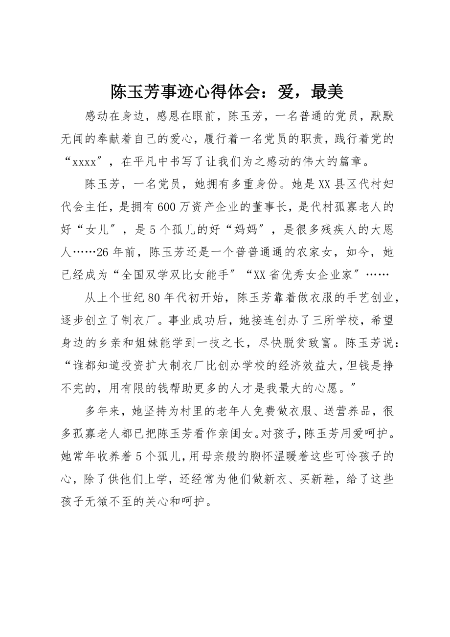 2023年陈玉芳事迹心得体会爱最美新编.docx_第1页