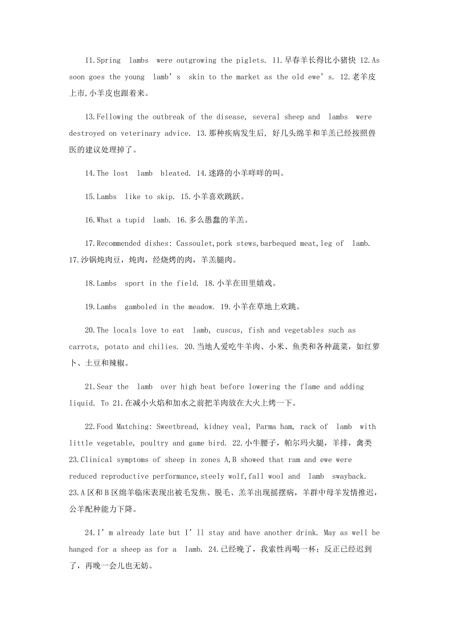 2023年学仁爱版英语八级下册词汇创新拓展学习法第9组.docx_第2页