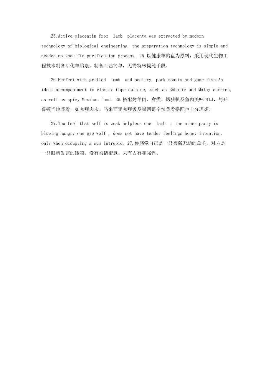 2023年学仁爱版英语八级下册词汇创新拓展学习法第9组.docx_第3页