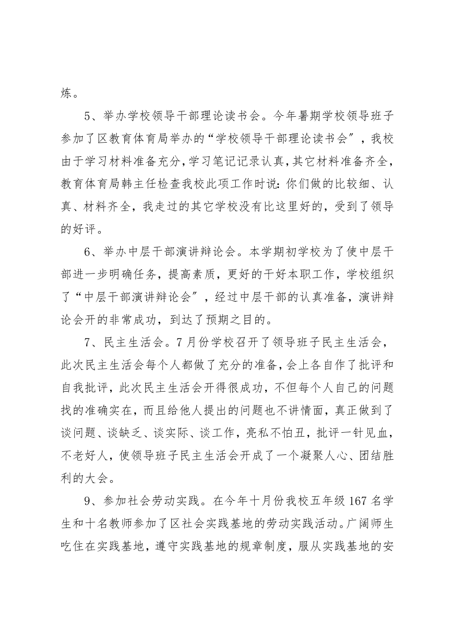 2023年党务工作总结总结.docx_第2页