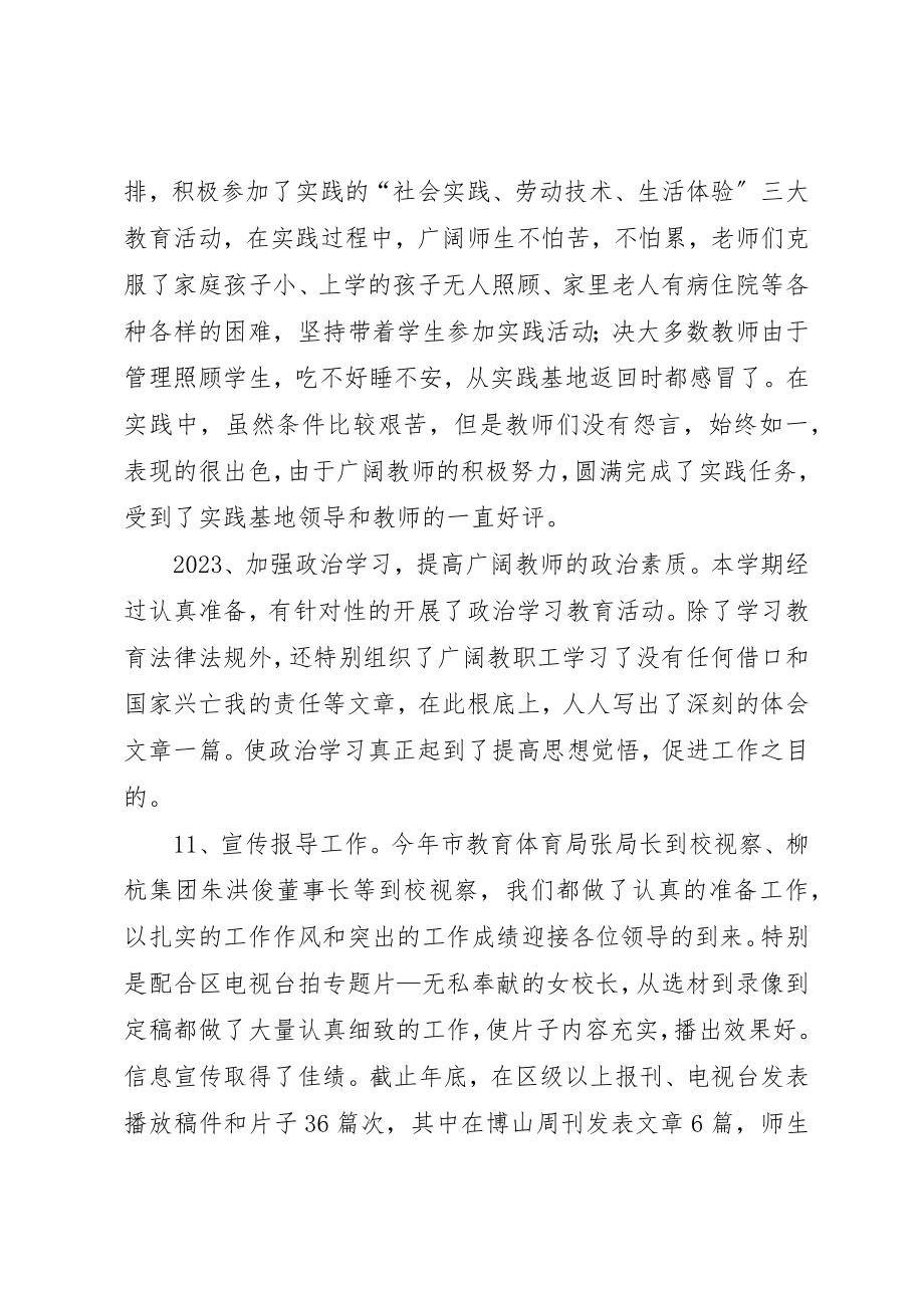 2023年党务工作总结总结.docx_第3页