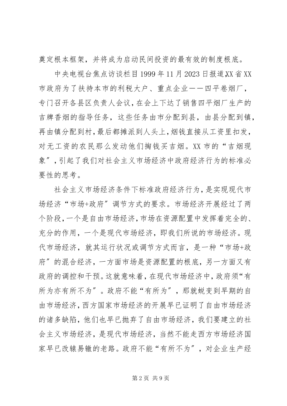 2023年金融工作总结个人工作总结.docx_第2页