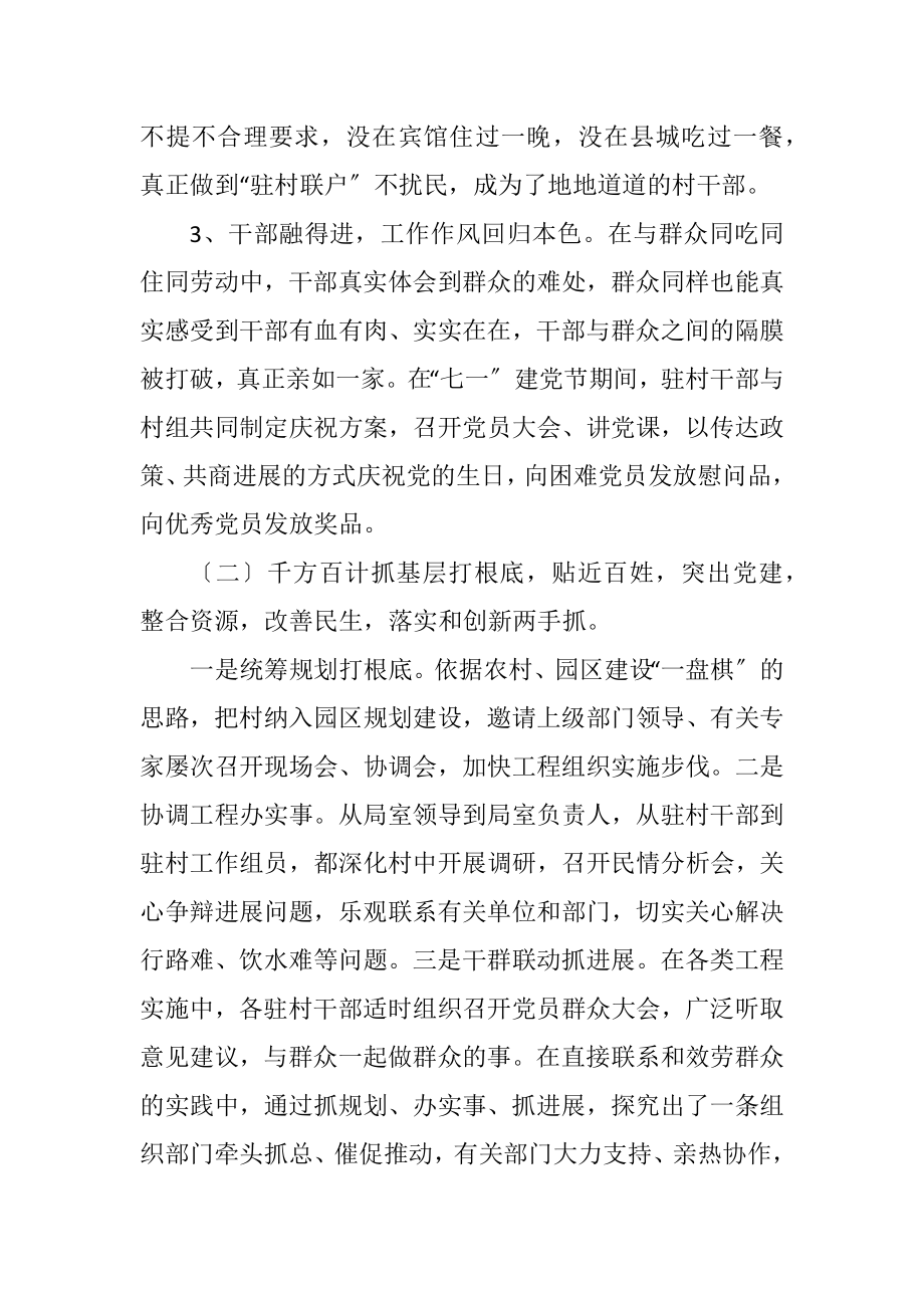 2023年汽车产业园区党的群众路线工作总结.docx_第2页