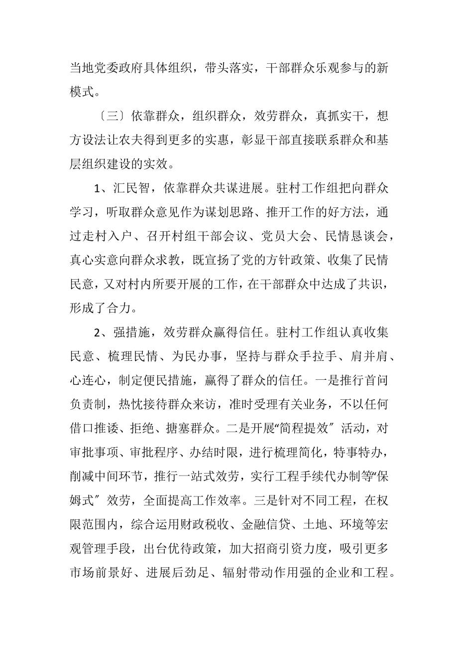 2023年汽车产业园区党的群众路线工作总结.docx_第3页