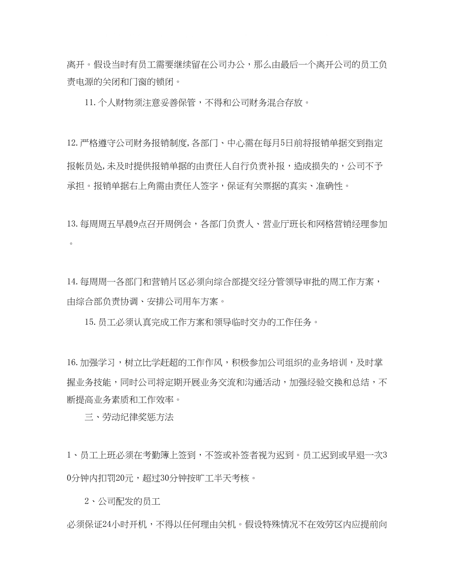 2023年经销商大会相关发言稿范文.docx_第2页