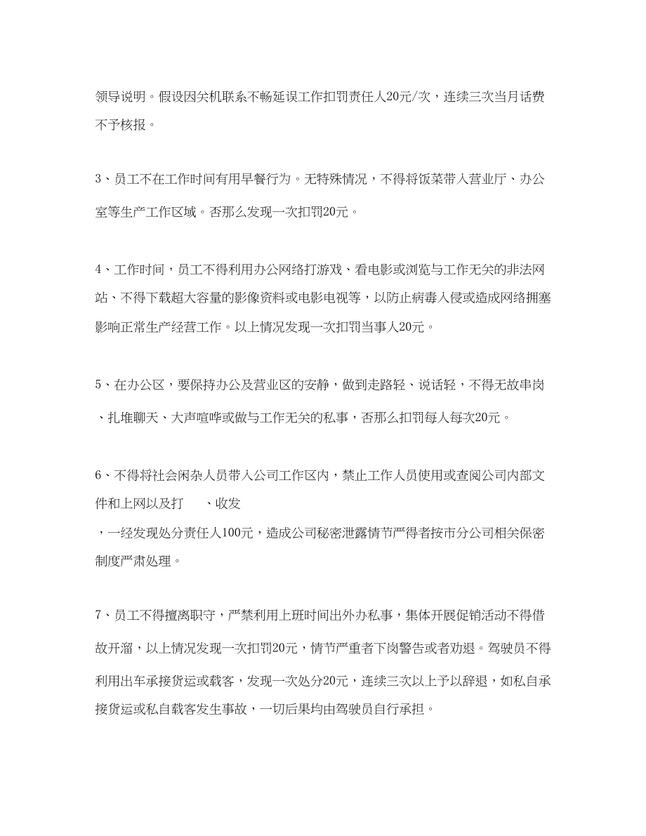 2023年经销商大会相关发言稿范文.docx_第3页