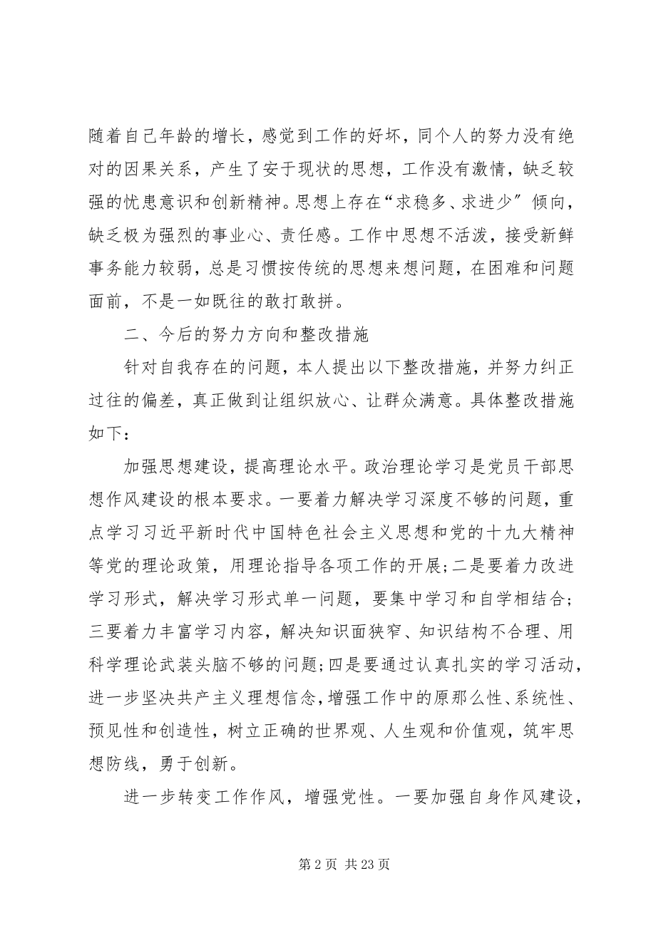 2023年思想解放大讨论讲话材料七篇.docx_第2页