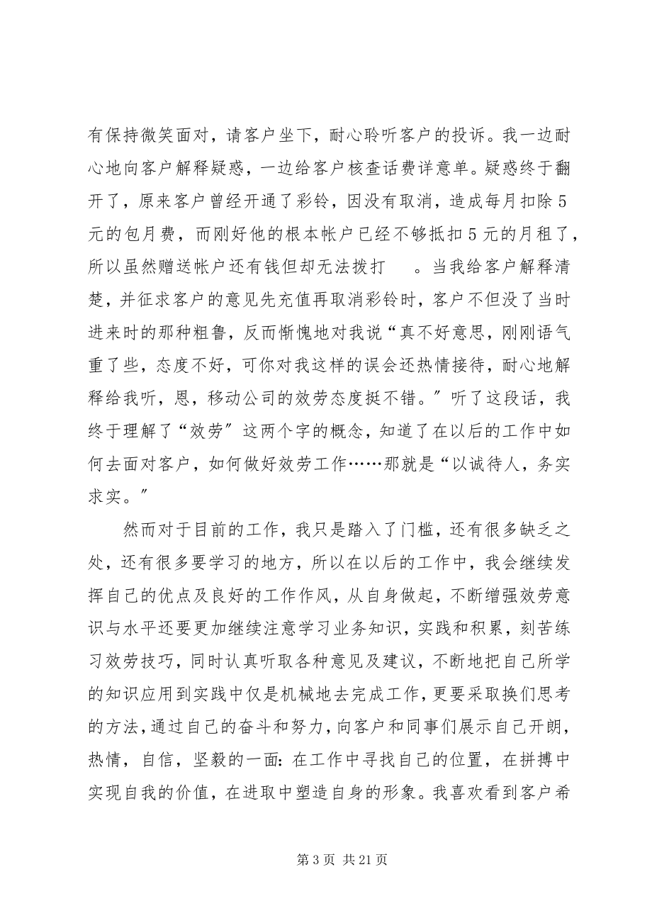 2023年精选公司年终工作总结四篇.docx_第3页