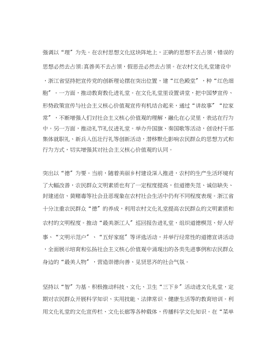 2023年学习弘扬社会主义核心价值观心得体会3000字.docx_第2页