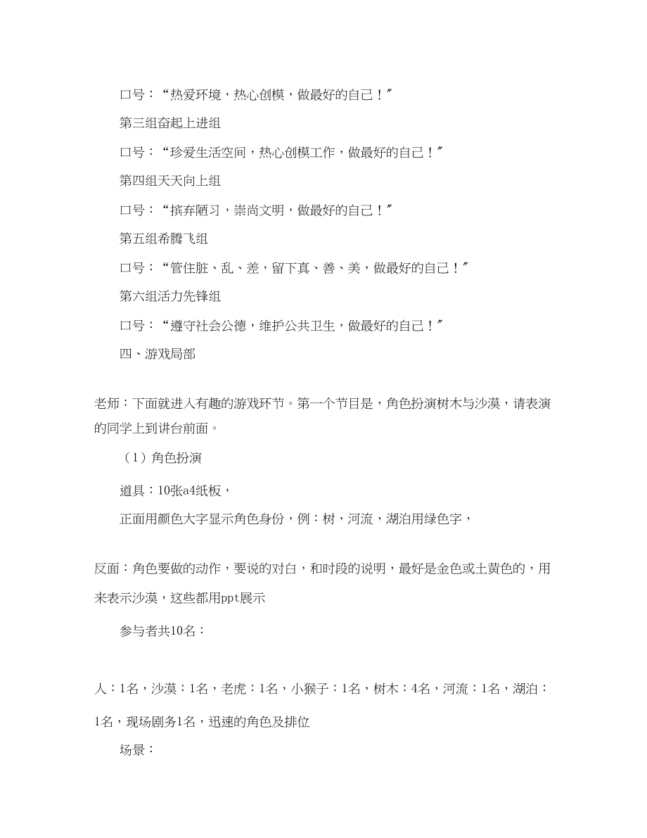 2023年大学同学聚会的发言稿范文.docx_第3页