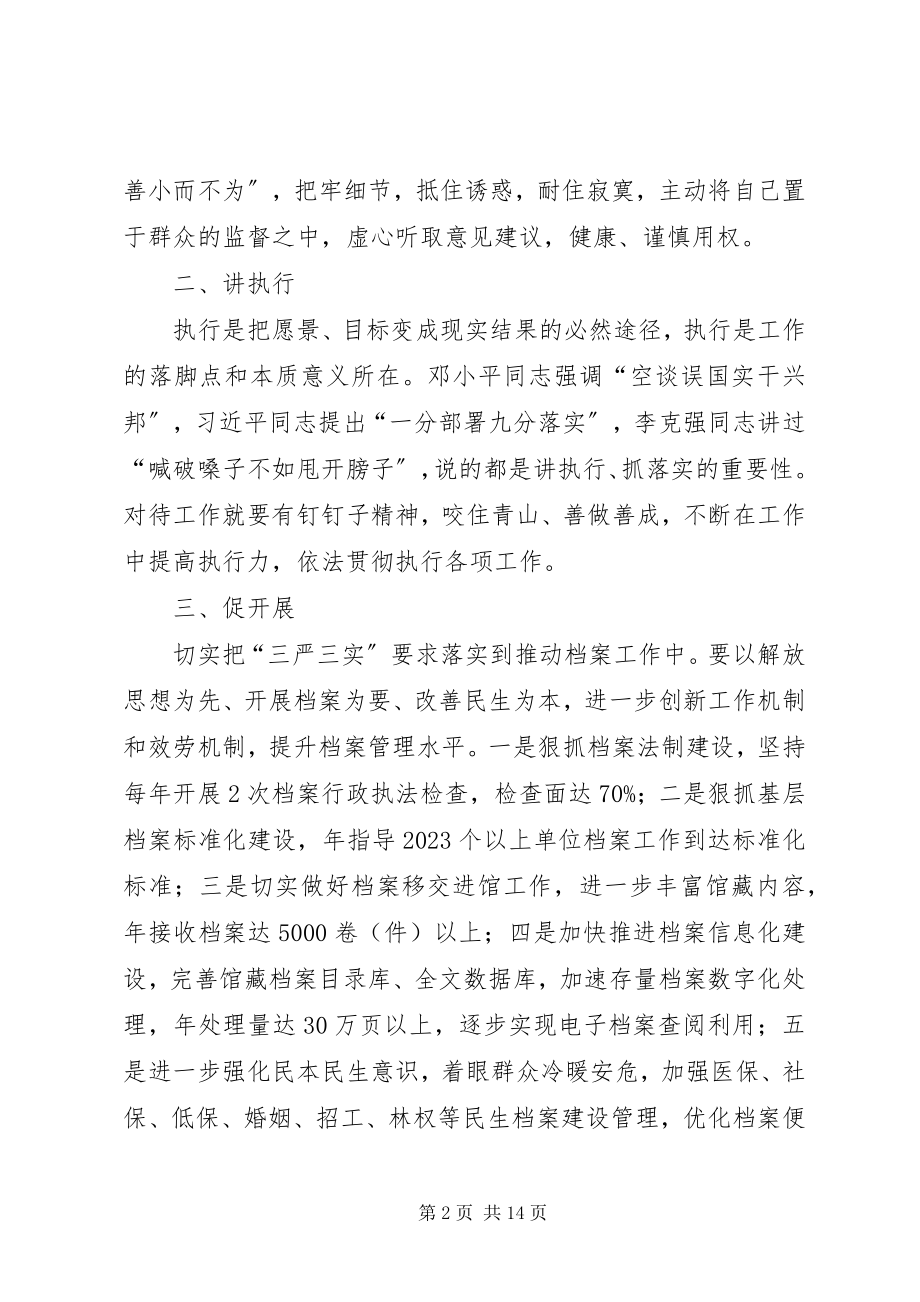 2023年领导班子思想政治建设心得体会6篇.docx_第2页