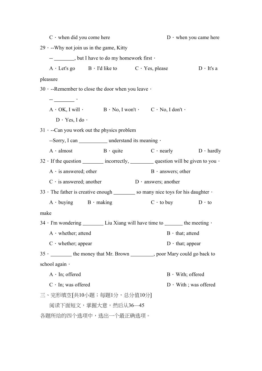 2023年镇江市英语中考试卷初中英语.docx_第2页