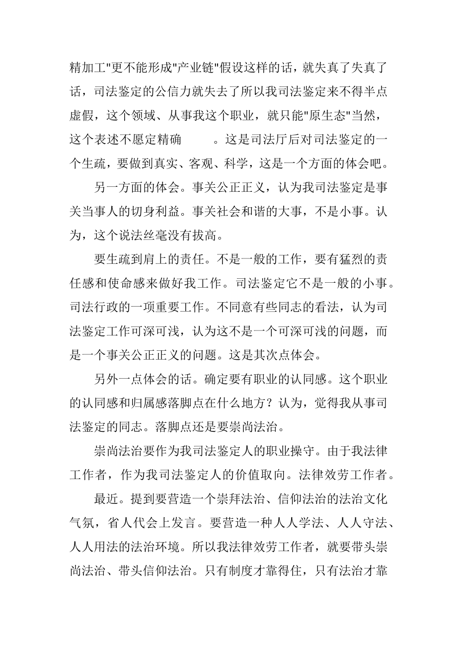 2023年会长在新春年会发言.docx_第2页