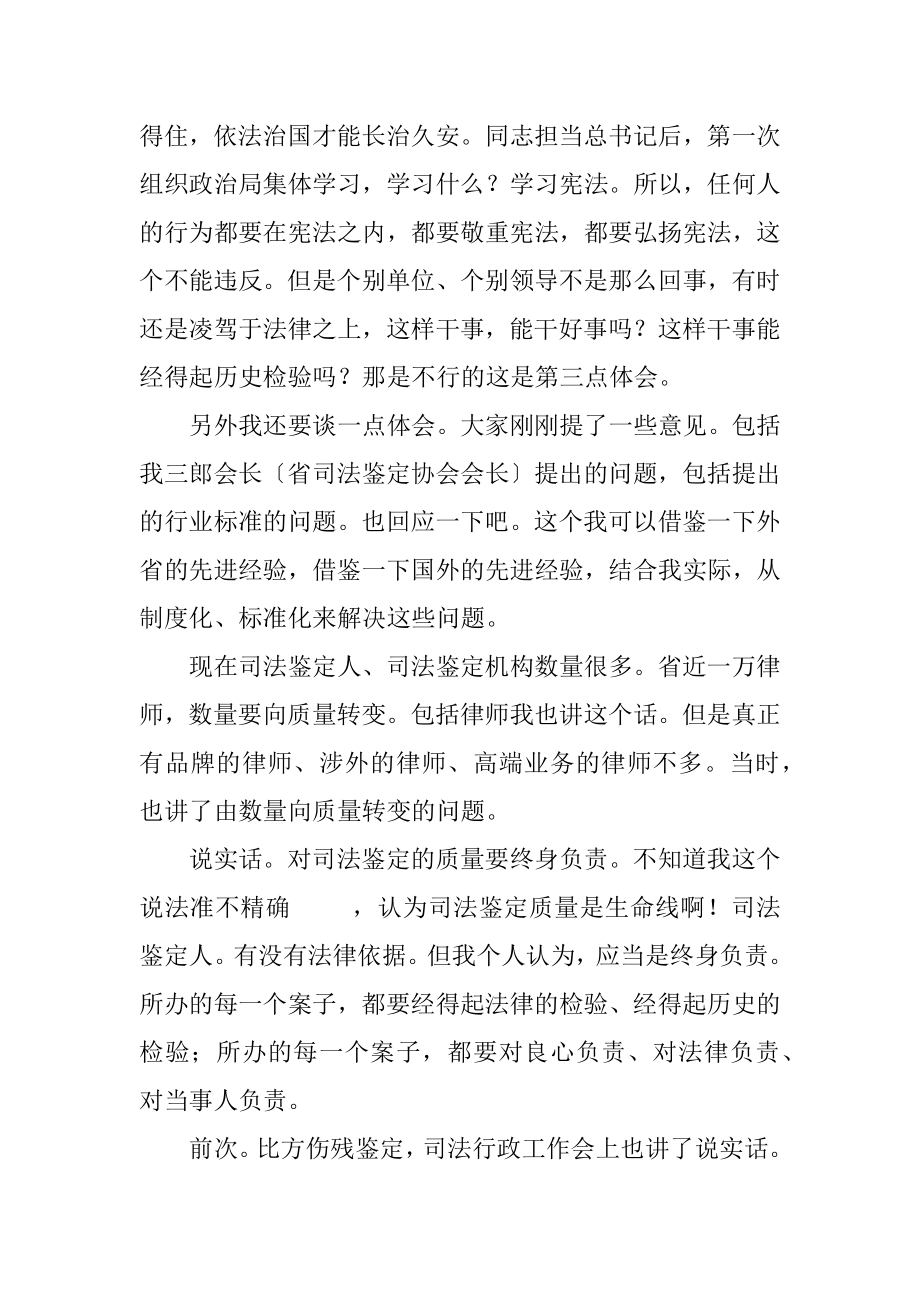 2023年会长在新春年会发言.docx_第3页