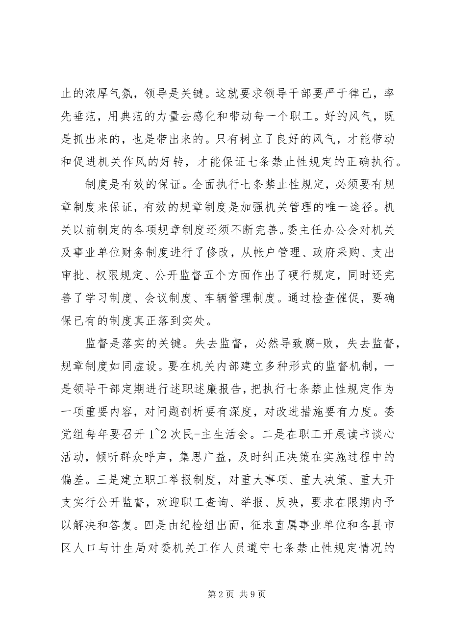 2023年辅警个人嘉奖事迹材料3篇.docx_第2页