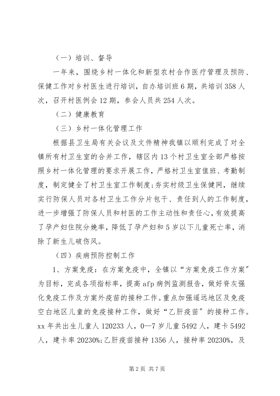 2023年镇长上半年工作总结.docx_第2页