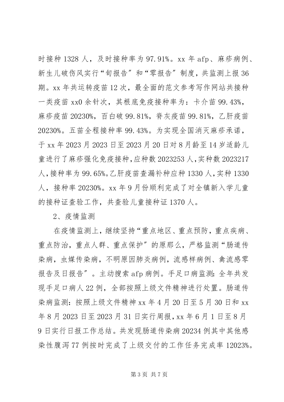 2023年镇长上半年工作总结.docx_第3页