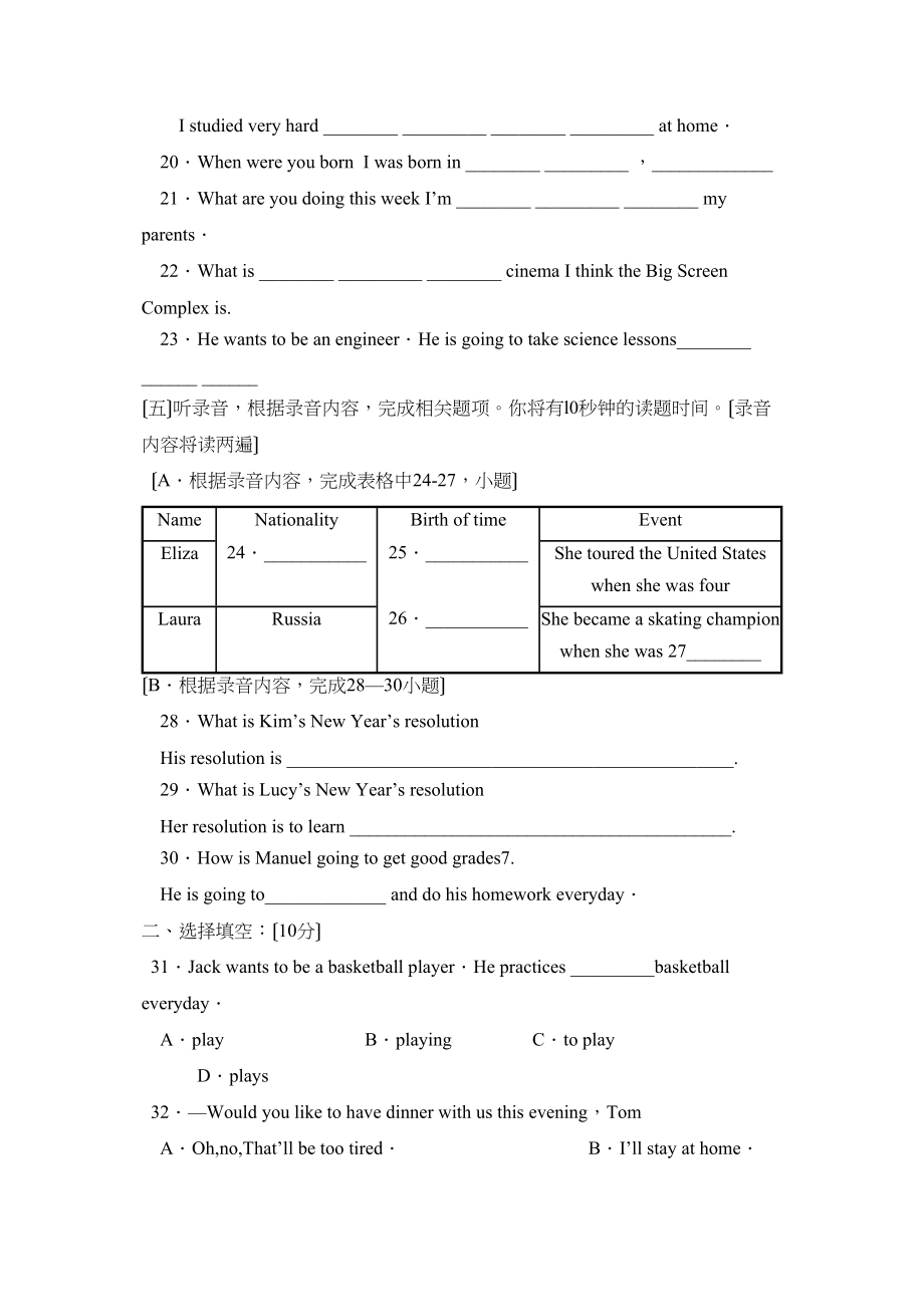 2023年度莱阳市第二学期初二期末学业水平测试初中英语.docx_第2页