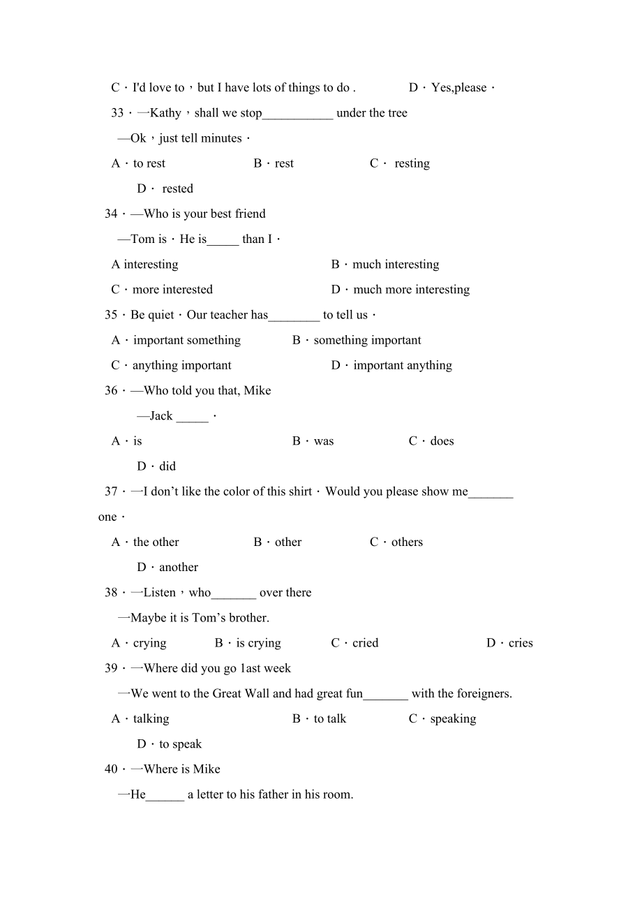 2023年度莱阳市第二学期初二期末学业水平测试初中英语.docx_第3页