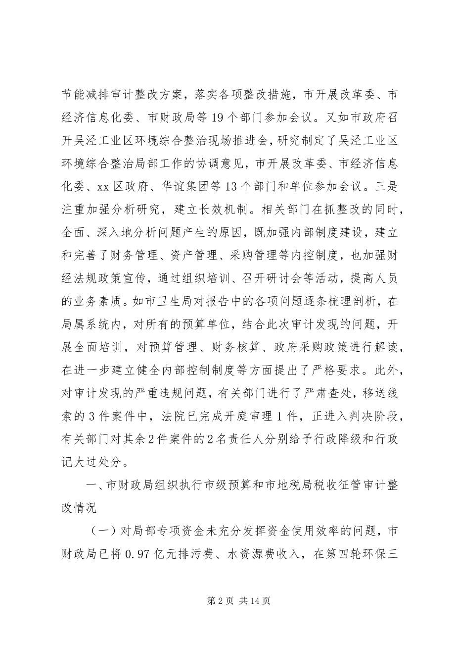 2023年财务审计员工作总结.docx_第2页