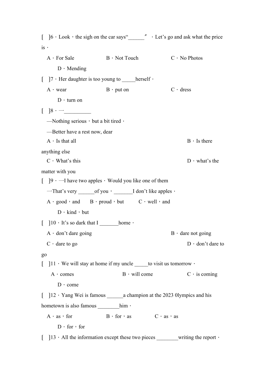 2023年度德州夏津第一学期九年级期中质量检测初中英语.docx_第2页