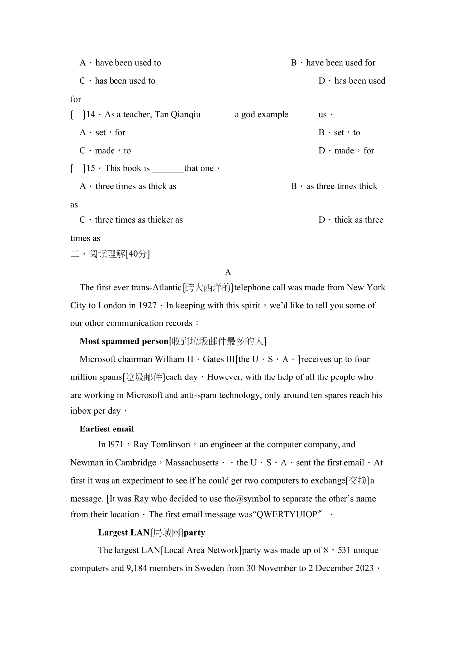 2023年度德州夏津第一学期九年级期中质量检测初中英语.docx_第3页