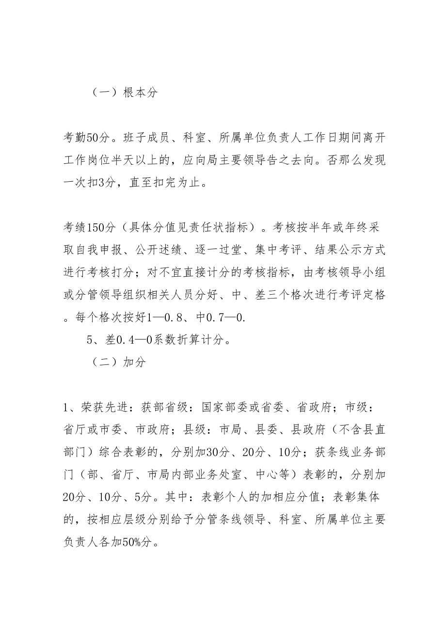 2023年县区人力资源和社会保障局发展提升年活动实施方案 .doc_第2页