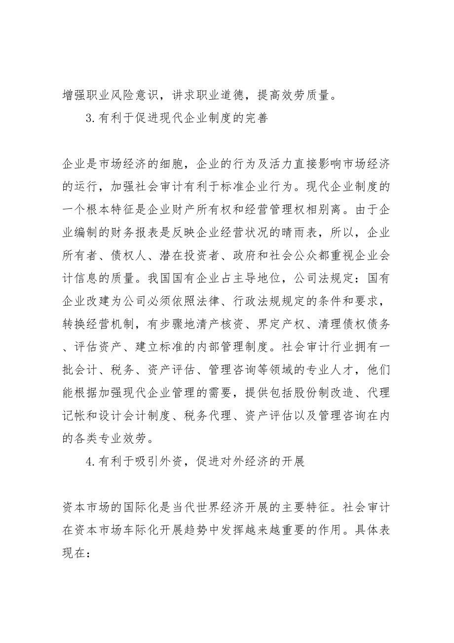 2023年当前高校财务预算中存在的问题及解决方案 .doc_第2页