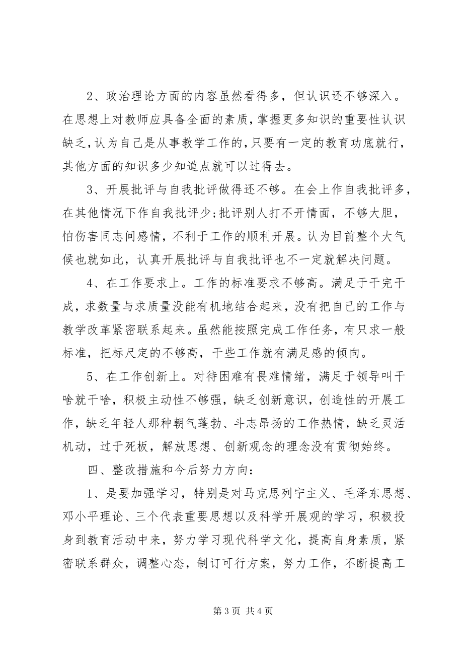 2023年“热爱伟大祖国”学习活动总结新编.docx_第3页