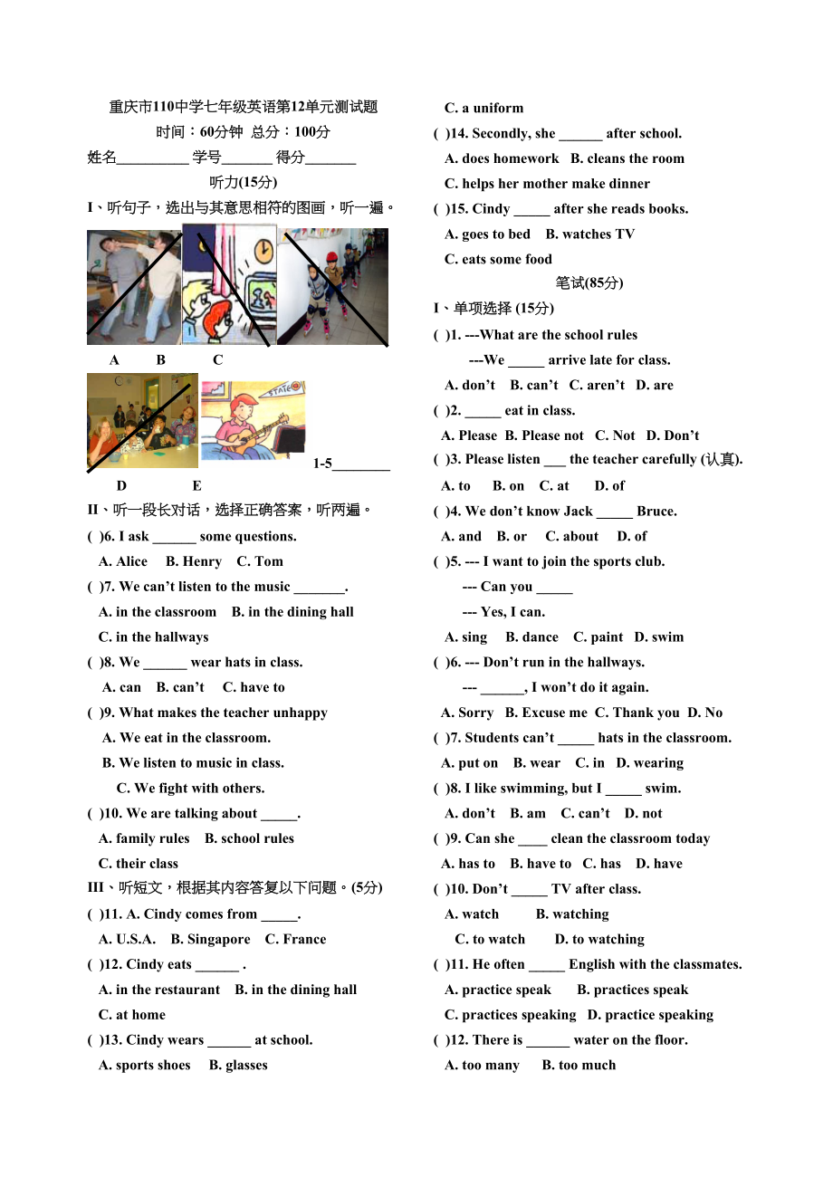 2023年unit12《don’teatinclass》单元测试1人教新目标七年级下doc初中英语.docx_第1页