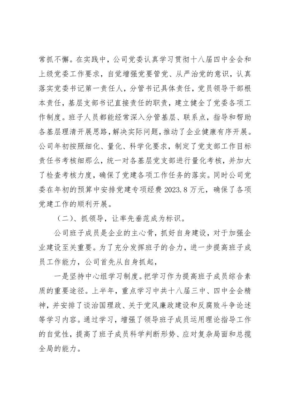 2023年党员下半年工作计划3篇.docx_第2页