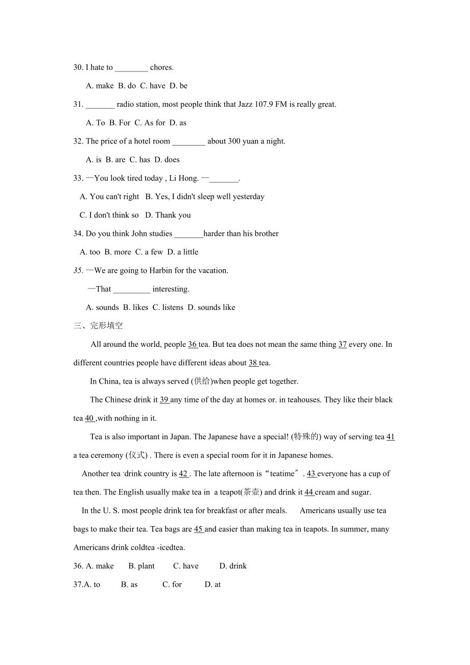 2023年度潍坊市昌邑第一学期八年级期末考试初中英语.docx_第3页