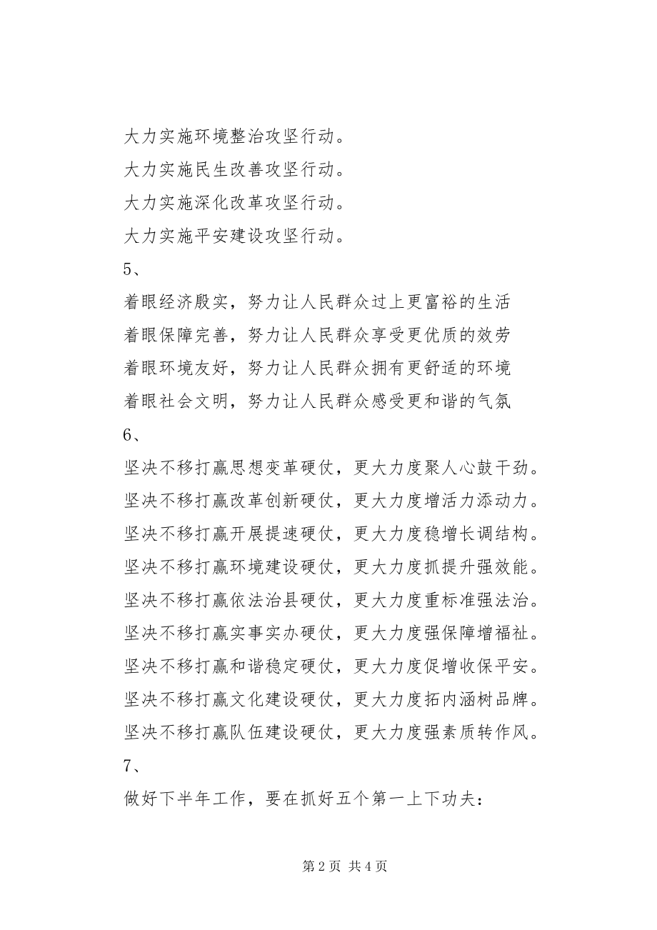 2023年公文提纲标题十例.docx_第2页