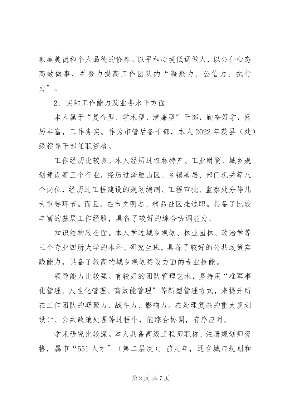 2023年近五个人工作总结.docx_第2页