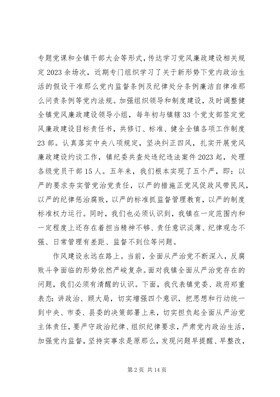 2023年巡察动员会领导讲话稿.docx_第2页