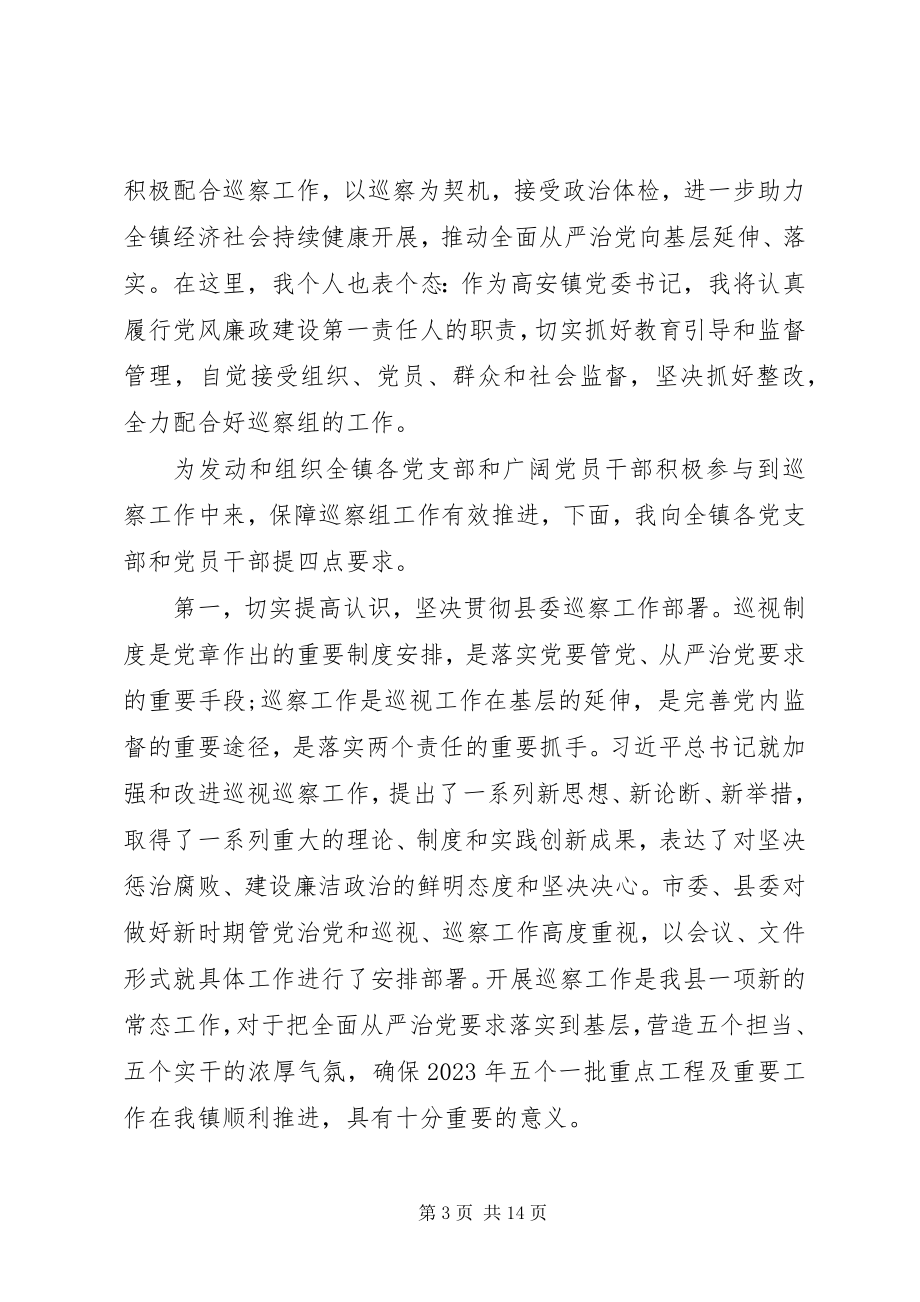 2023年巡察动员会领导讲话稿.docx_第3页