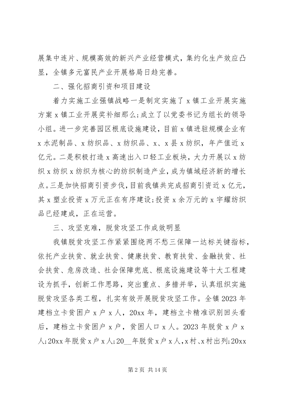 2023年十三五总结十四五规划.docx_第2页