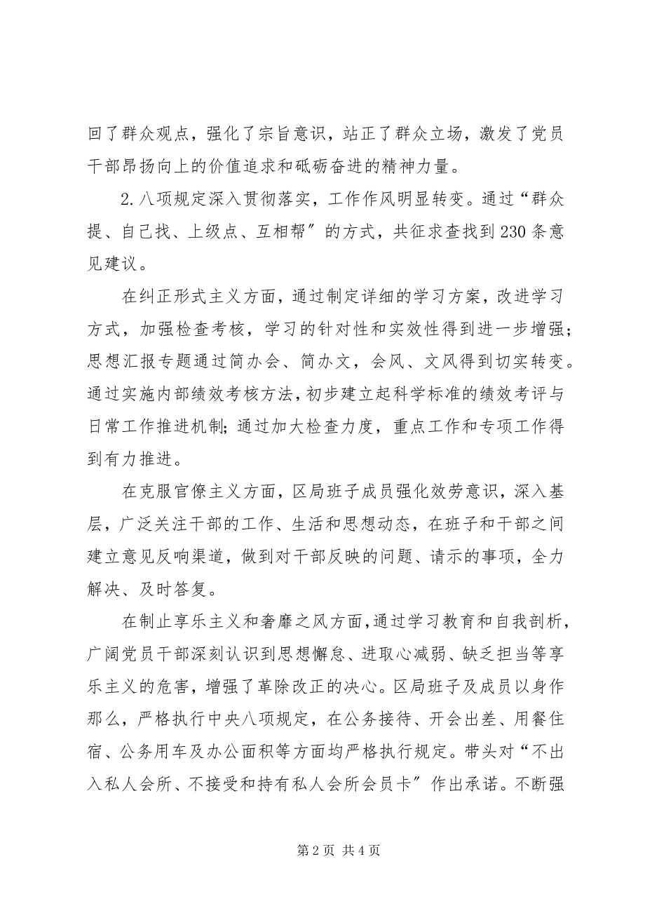 2023年机关党办度工作总结及计划.docx_第2页