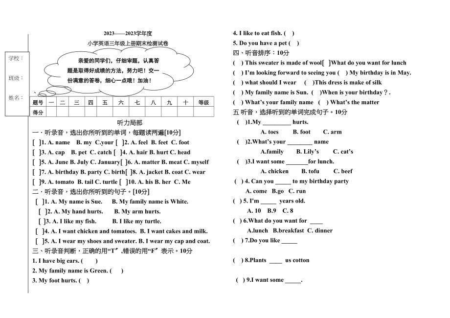 2023年新起点小学英语三年级上册期末试卷42.docx_第1页