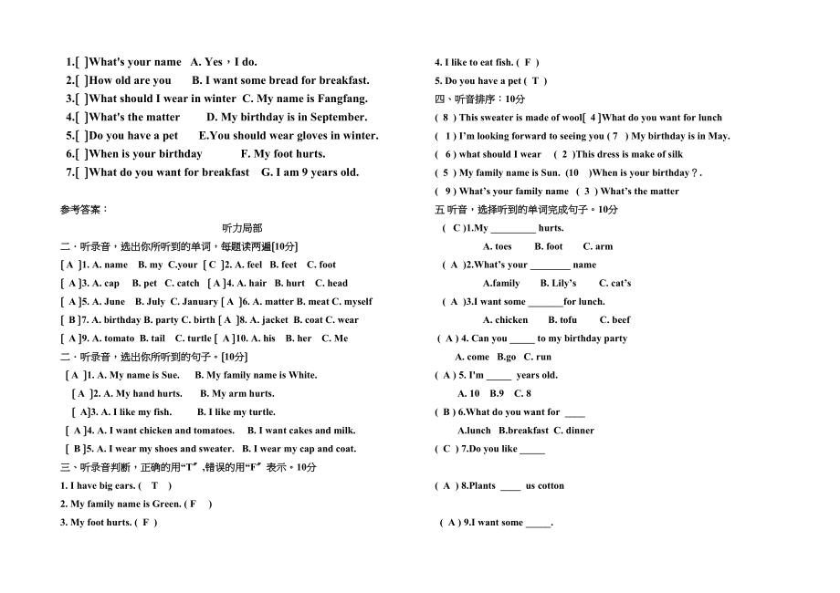 2023年新起点小学英语三年级上册期末试卷42.docx_第3页