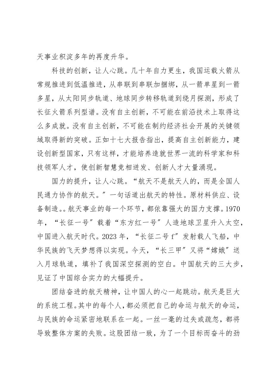 2023年xx某年四季度思想汇报新编.docx_第3页